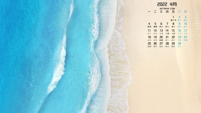 海浪沙滩风景2022年4月日历桌面壁纸